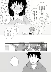 Page 194 of COMIC Shigekiteki SQUIRT!! Vol. 27 - preview thumbnail