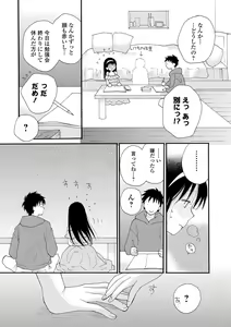 Page 195 of COMIC Shigekiteki SQUIRT!! Vol. 27 - preview thumbnail