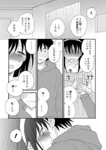 Page 197 of COMIC Shigekiteki SQUIRT!! Vol. 27 - preview thumbnail