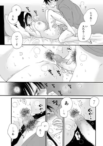 Page 205 of COMIC Shigekiteki SQUIRT!! Vol. 27 - preview thumbnail