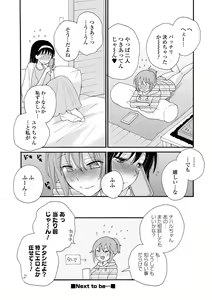 Page 212 of COMIC Shigekiteki SQUIRT!! Vol. 27 - preview thumbnail