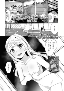 Page 213 of COMIC Shigekiteki SQUIRT!! Vol. 27 - preview thumbnail