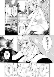 Page 214 of COMIC Shigekiteki SQUIRT!! Vol. 27 - preview thumbnail