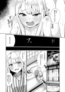 Page 226 of COMIC Shigekiteki SQUIRT!! Vol. 27 - preview thumbnail