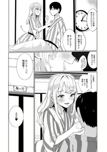 Page 227 of COMIC Shigekiteki SQUIRT!! Vol. 27 - preview thumbnail