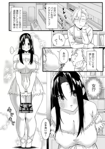 Page 230 of COMIC Shigekiteki SQUIRT!! Vol. 27 - preview thumbnail