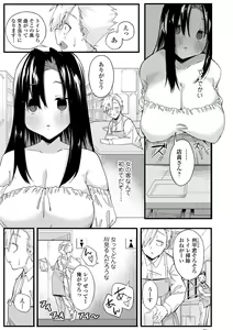 Page 231 of COMIC Shigekiteki SQUIRT!! Vol. 27 - preview thumbnail