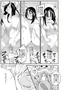 Page 241 of COMIC Shigekiteki SQUIRT!! Vol. 27 - preview thumbnail