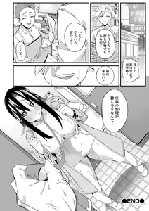 Page 248 of COMIC Shigekiteki SQUIRT!! Vol. 27 - preview thumbnail