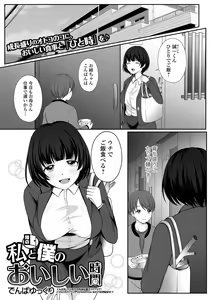 Page 249 of COMIC Shigekiteki SQUIRT!! Vol. 27 - preview thumbnail