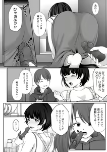 Page 252 of COMIC Shigekiteki SQUIRT!! Vol. 27 - preview thumbnail