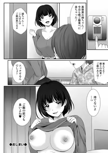 Page 268 of COMIC Shigekiteki SQUIRT!! Vol. 27 - preview thumbnail