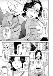 Page 57 of COMIC Shigekiteki SQUIRT!! Vol. 27 - preview thumbnail