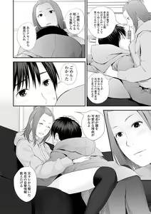 Page 76 of COMIC Shigekiteki SQUIRT!! Vol. 27 - preview thumbnail