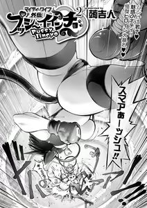 Page 98 of COMIC Shigekiteki SQUIRT!! Vol. 27 - preview thumbnail