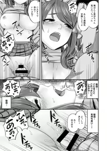Page 105 of COMIC Gucho Vol. 7 - preview thumbnail