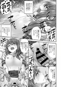 Page 115 of COMIC Gucho Vol. 7 - preview thumbnail