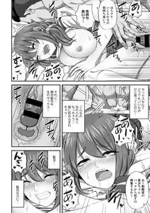 Page 116 of COMIC Gucho Vol. 7 - preview thumbnail