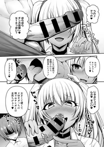 Page 126 of COMIC Gucho Vol. 7 - preview thumbnail