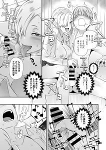 Page 21 of COMIC Gucho Vol. 7 - preview thumbnail