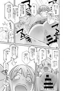 Page 23 of COMIC Gucho Vol. 7 - preview thumbnail