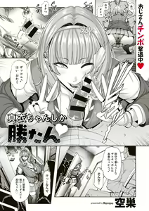 Page 3 of COMIC Gucho Vol. 7 - preview thumbnail