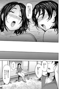 Page 51 of COMIC Gucho Vol. 7 - preview thumbnail