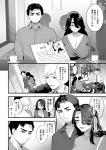 Page 80 of COMIC Gucho Vol. 7 - preview thumbnail