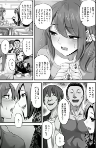 Page 99 of COMIC Gucho Vol. 7 - preview thumbnail