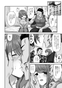 Page 100 of COMIC Gucho Vol. 7 - preview thumbnail