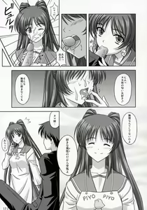Page 12 of Kousaka-ke no Shokutaku - preview thumbnail