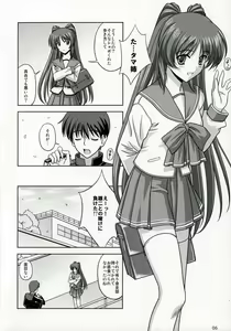 Page 5 of Kousaka-ke no Shokutaku - preview thumbnail