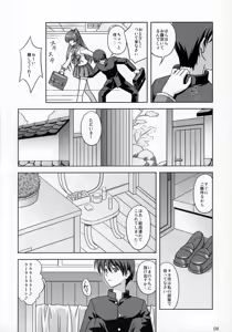 Page 7 of Kousaka-ke no Shokutaku - preview thumbnail