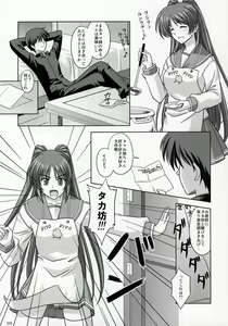 Page 8 of Kousaka-ke no Shokutaku - preview thumbnail