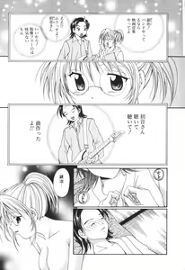 Page 109 of Renai Cinema - preview thumbnail