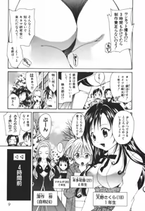 Page 11 of Renai Cinema - preview thumbnail