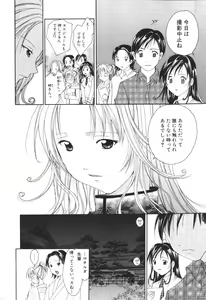 Page 134 of Renai Cinema - preview thumbnail