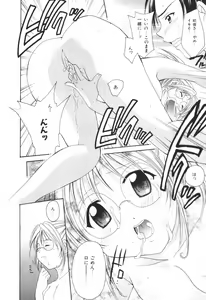 Page 178 of Renai Cinema - preview thumbnail