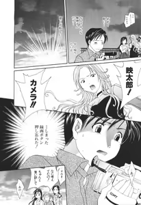 Page 180 of Renai Cinema - preview thumbnail