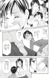 Page 185 of Renai Cinema - preview thumbnail