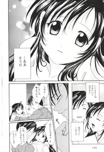 Page 196 of Renai Cinema - preview thumbnail