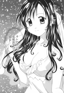 Page 208 of Renai Cinema - preview thumbnail