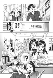 Page 71 of Renai Cinema - preview thumbnail