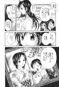 Page 96 of Renai Cinema - preview thumbnail