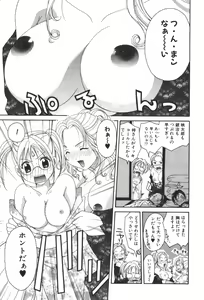 Page 97 of Renai Cinema - preview thumbnail