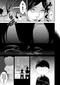 Page 11 of 化ケケケ【第4話】写真部の淫らな怪合 - preview thumbnail