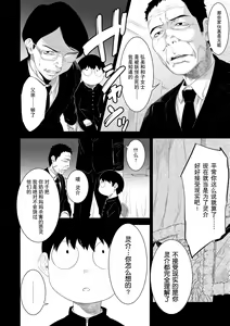Page 12 of 化ケケケ【第4話】写真部の淫らな怪合 - preview thumbnail