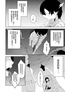Page 14 of 化ケケケ【第4話】写真部の淫らな怪合 - preview thumbnail