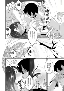 Page 16 of 化ケケケ【第4話】写真部の淫らな怪合 - preview thumbnail