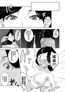 Page 19 of 化ケケケ【第4話】写真部の淫らな怪合 - preview thumbnail